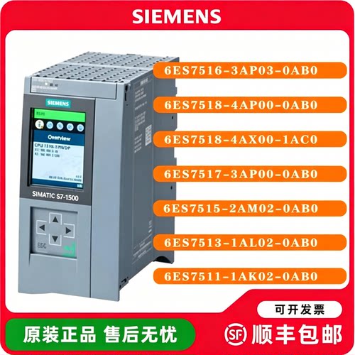 议价S7-1500CPU1511-1 西门子PN模块6ES7511/6ES7 511-1AK02-0AB0