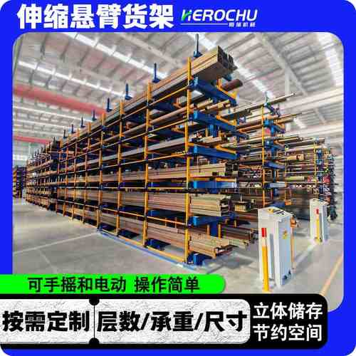 定制管材悬臂货架重型五金方管钢管置物架手摇单双面伸缩悬臂货架