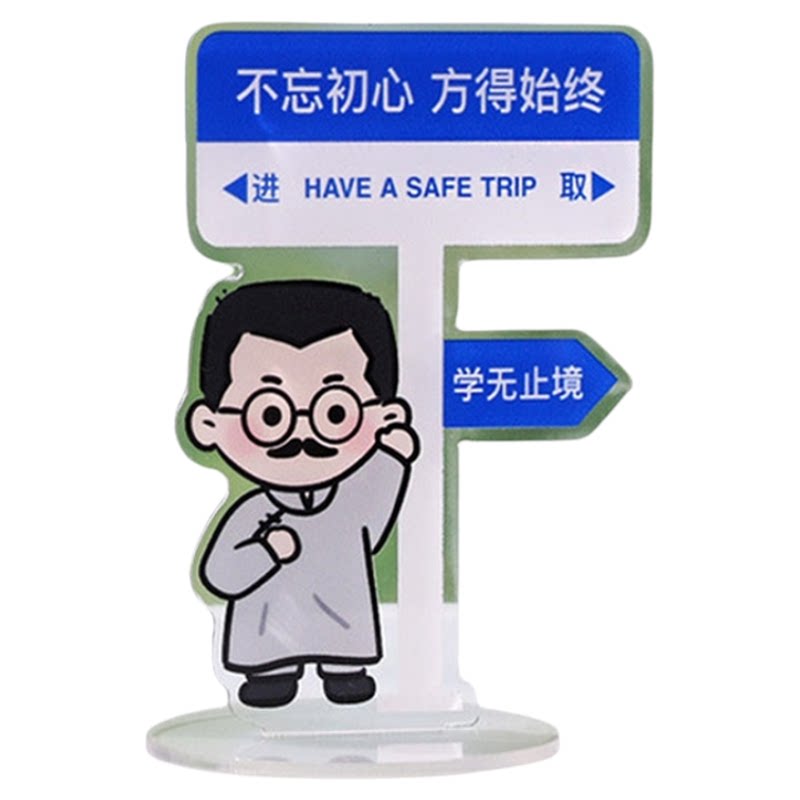 学生励志奖品创意名人立牌小摆件
