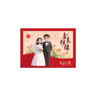 高档结婚金本礼登记本结婚嘉宾薄本礼礼金薄礼礼单通用签名册