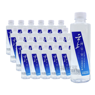 云上阿尔山矿泉水330ml*24瓶蓝箱天然弱碱性小分子团京津冀包邮