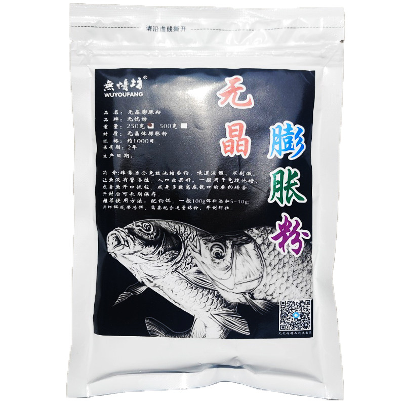 无忧坊千目膨胀粉黑坑拉拉