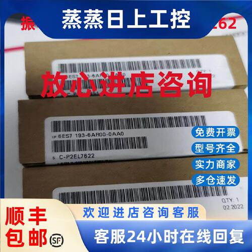 议价6ES7193-6AR00-0AA0西门子ET 200SP总线适配器6ES7193-6AP00-