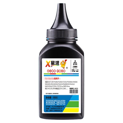 X．P/星派适用三星1610碳粉