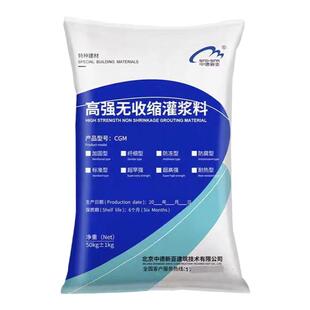 高强无收缩灌浆料C60 C40 BY-60 水泥加固料三类四类通用型灌浆料