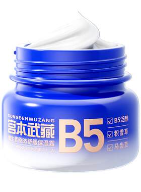 修复角质敏感肌泛红过敏激素脸
