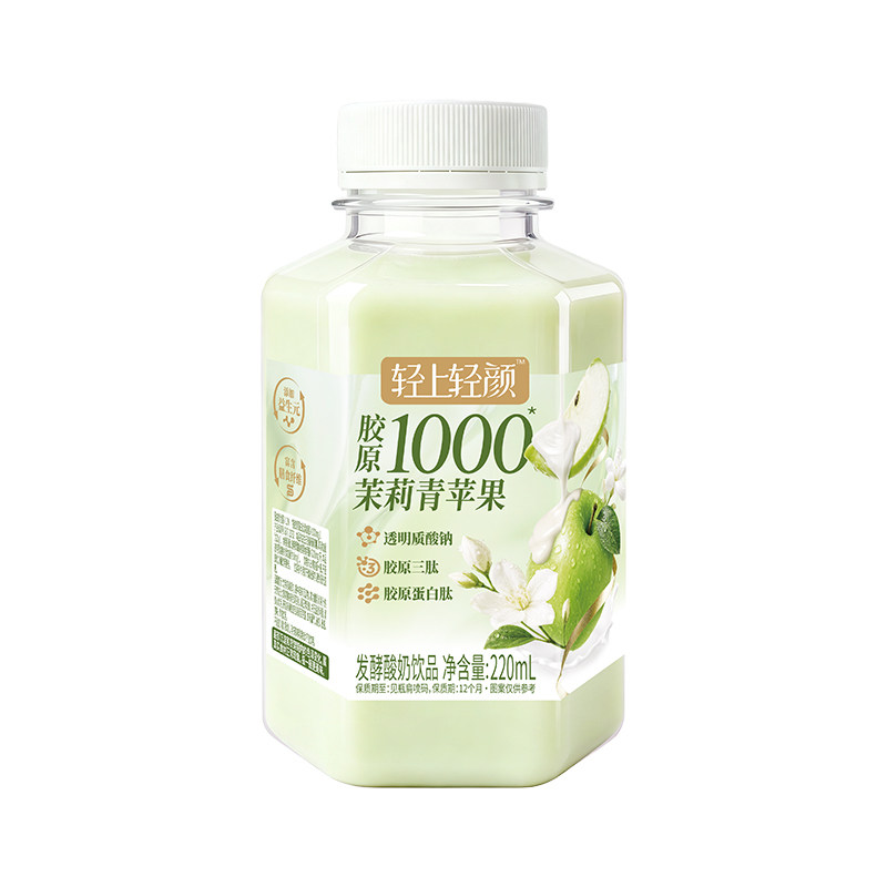 胶原1000茉莉青苹果酸奶解腻饮品