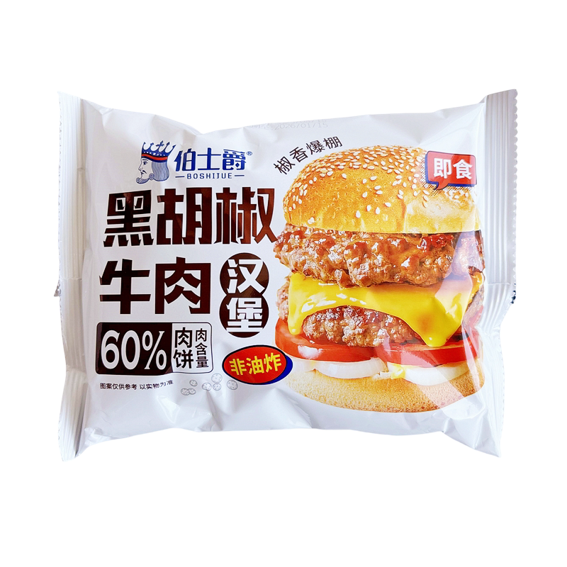 黑胡椒牛肉早餐开袋即食汉堡包装