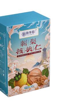 黔手信贵州特产刺梨核桃仁零食