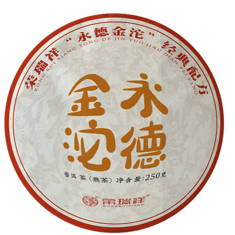 荣瑞祥春茶普洱茶沱茶 云南茶叶古树熟茶250克临沧永德金沱