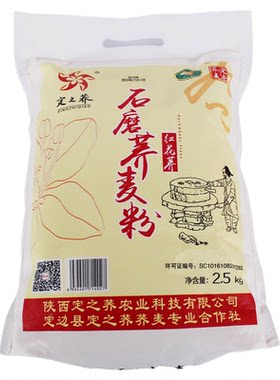 石磨荞麦面粉陕北定边榆林荞面粉