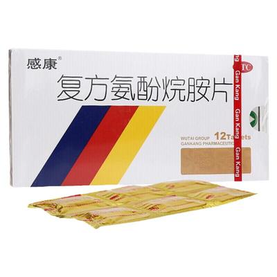 【感康】复方氨酚烷胺片12片/盒