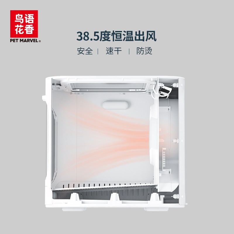 鸟语花香全自动宠物烘干箱烘干机家用猫咪小型犬吹水机烘干机