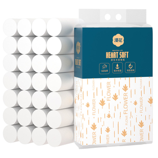 漫花卫生纸卷纸家用实惠整箱纸巾无芯卷筒纸卫生间厕所厕纸手纸WS
