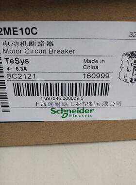 【请询价】GV2ME10C电动机断路器，全新品，商渠道