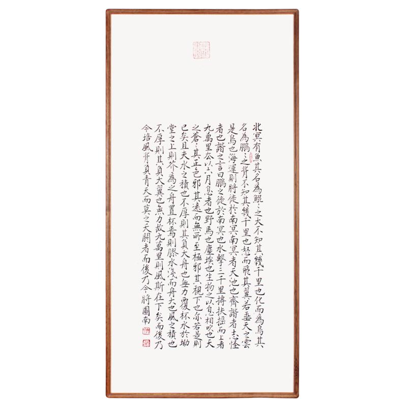 亦尘阁书法装饰画手写真迹