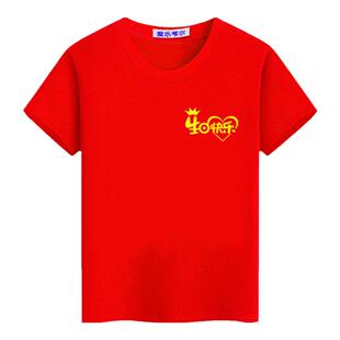 红色纯棉生日快乐t恤父母祝寿短袖老人寿宴服装妈妈奶奶寿星衣服