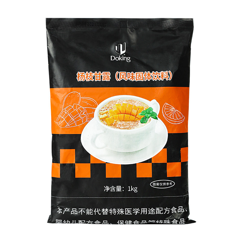 盾皇速溶杨枝甘露粉 奶茶店专用芒果椰汁粉冲泡饮料原材料商用1kg