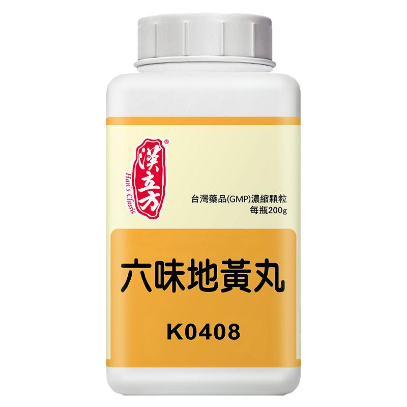 汉立方六味地黄丸颗粒中成药滋补肝肾肝肾阴不足口燥咽干腰痛足酸