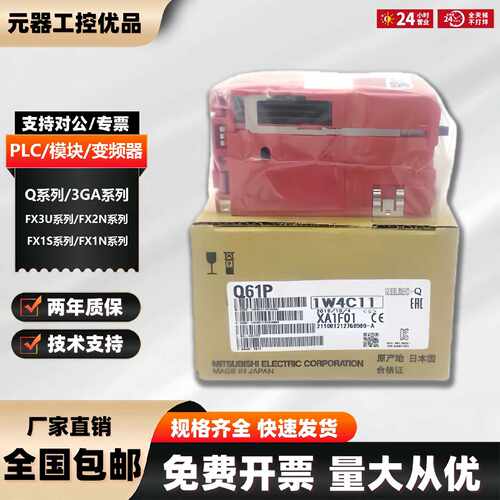 议价Q系列PLC电源模块 Q61P-A1 Q63P Q61P-A2 Q64PN Q62P Q64P Q6