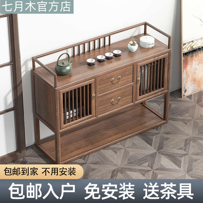 新中式餐边柜储物柜靠墙矮柜边柜玄关柜现代简约实木黑胡桃木榆木