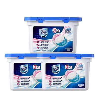家安3合1洗衣凝珠抑菌除螨