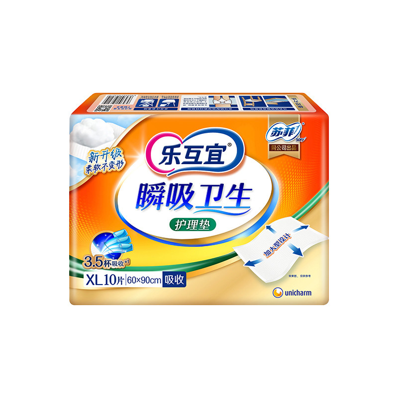乐互宜成人护理垫老人专用大尺寸隔尿垫