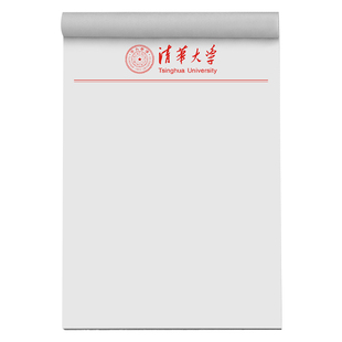 【名校专用信纸】清华北京大学草稿纸定制上海重庆武汉南京厦门浙江名牌学校信笺办公抬头稿纸空白可撕便签纸