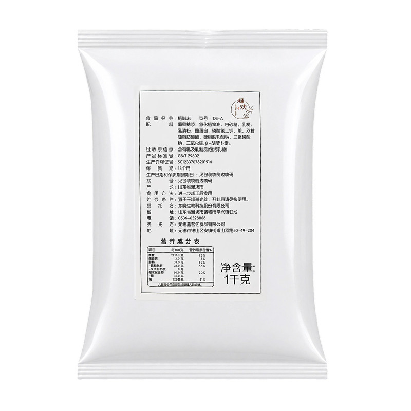 东晓奶精粉1kg奶茶原料