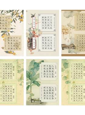 衿素染硬笔书法作品纸