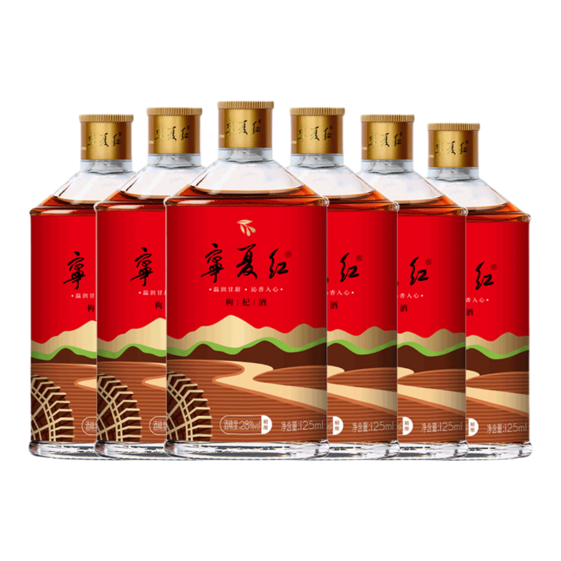 宁夏红枸杞酒枸杞子果酒送礼正品