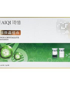 琦憶海绵微晶冻干粉组合套装焕颜