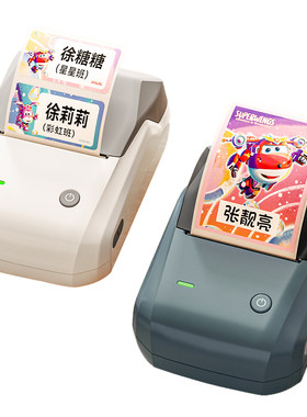 防水幼儿园姓名贴大号贴纸打印机