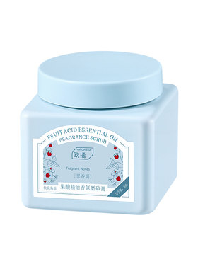 【9%复合果酸】香氛磨砂膏T0P.1