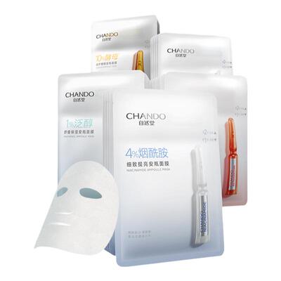 自然堂烟酰胺安瓶保湿面膜
