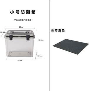 干燥剂电子器材相机镜头除湿防霉密封药材干燥箱 防潮箱单反数码