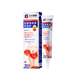 外阴瘙痒有小疙瘩专用膏火疖子私处长疖肿外面毛囊痘痘止痒医用