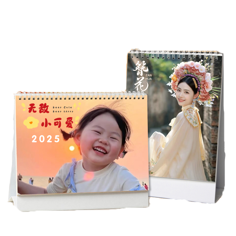 2026年新款台历定制照片马年日月历订制宝宝定做创意diy来图制作
