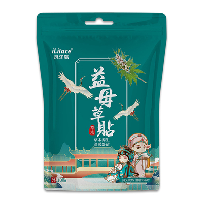 持续温暖暖宫贴暖身贴