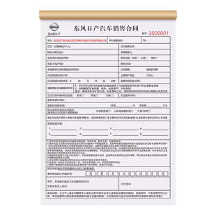 【4S店专用汽车销售合同】买车卖车交易协议书新车订购交车报价表