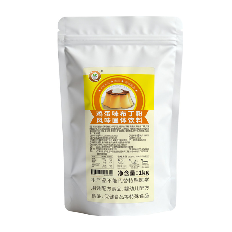 珈辰鸡蛋布丁粉原料辅料甜品