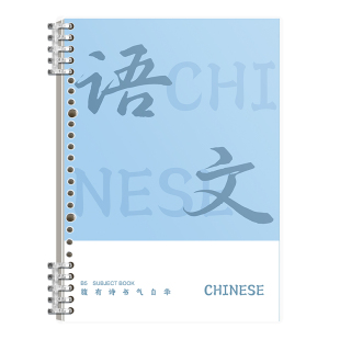 分科目笔记本子活页加厚初中生高中生专用b5七科全套学科课堂活页本初一学生用各科错题英语文数学物理作业本