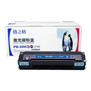 适用 PANTUM奔图NT-CP206CT硒鼓CP206C打印机CNP206CF CNP206CT激光碳粉盒C0206C PLUS+格之格PD206 C0206CT