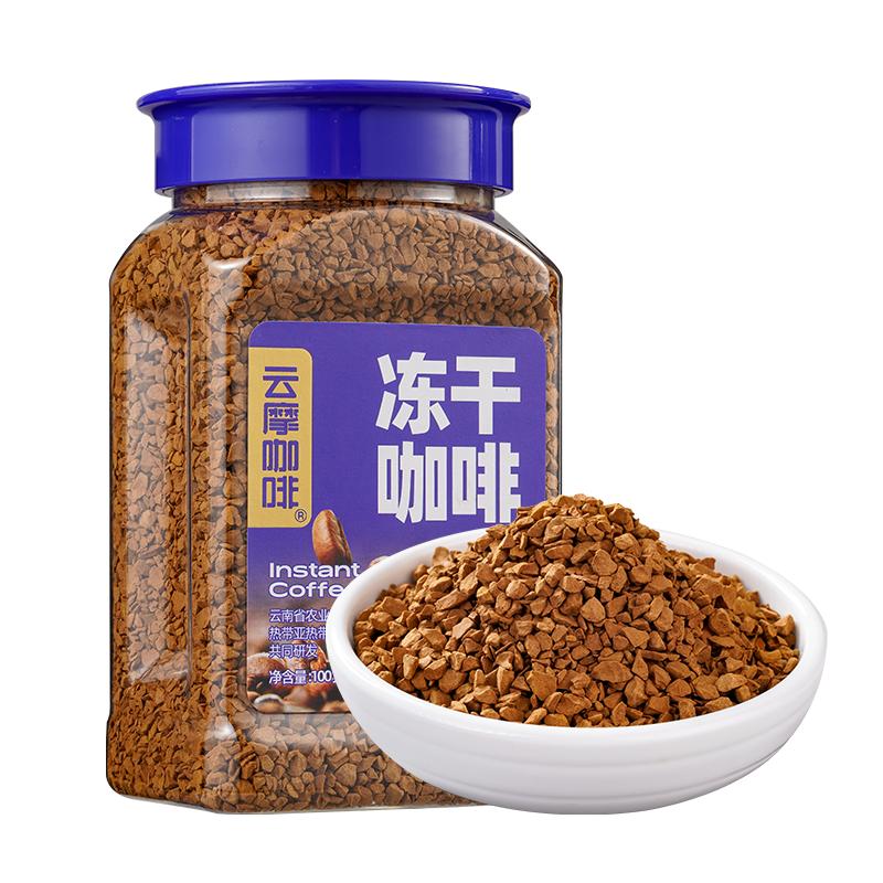 云摩咖啡农科院研发冻干速溶咖啡粉0蔗糖0脂美式意式冻干咖啡100g