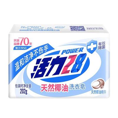 活力28天然椰油肥皂洗衣皂202g内衣皂强效去污留香官方旗舰店
