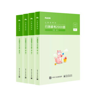 2026年专利代理师考试教材历年真题库软件指南秘籍视频网课专利人代理师模拟押题刷题APP激活码相关法律知识代理实务羿文教育