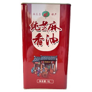 河南驻马店香油纯正特色头道小磨香油正宗白芝麻香油火锅油碟蘸料