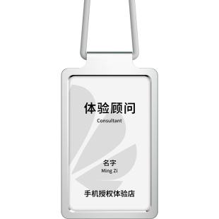 适用于华为手机门店体验店卡套工牌工作证定制硬卡套保护套证件卡片挂绳工号AITO问界汽车同款铝合金销售胸牌