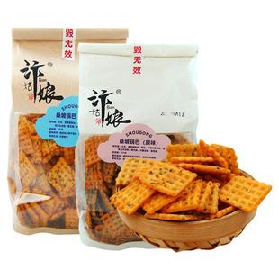 汴姑娘桑坡手工锅巴500g麻辣原味豆香锅巴网红爆款酥脆追剧小零食
