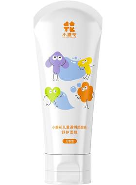 小盏花儿童面膜舒缓修护净润毛孔